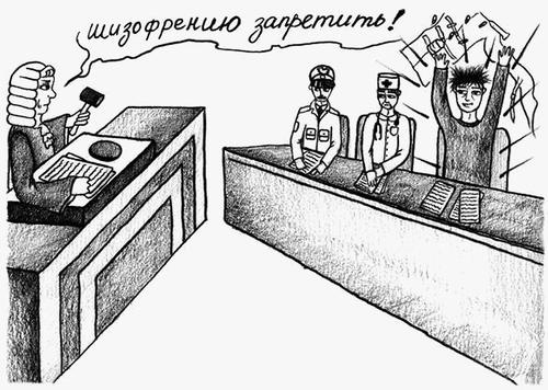 Шизофреники повсюду, или Как отличить причуды от болезни Шизофреники повсюду, или Как отличить причуды от болезни