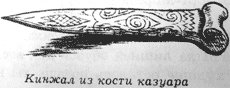 Томек среди охотников за человеческими головами Томек среди охотников за человеческими головами