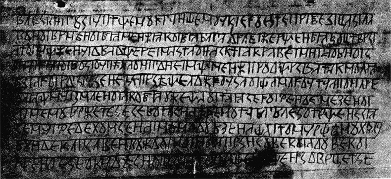 История руссов. Варяги и русская государственность История руссов. Варяги и русская государственность