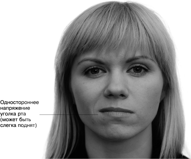 Психология лжи и обмана. Как разоблачить лжеца Психология лжи и обмана. Как разоблачить лжеца