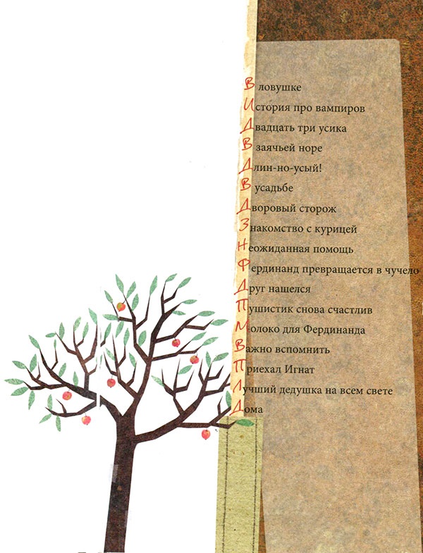 Фердинанд и Пуш Фердинанд и Пуш