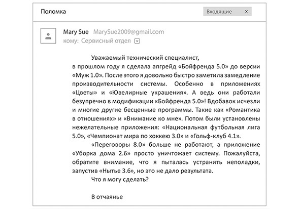 Прикладная романтика Прикладная романтика