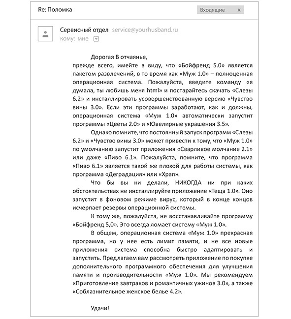 Прикладная романтика Прикладная романтика