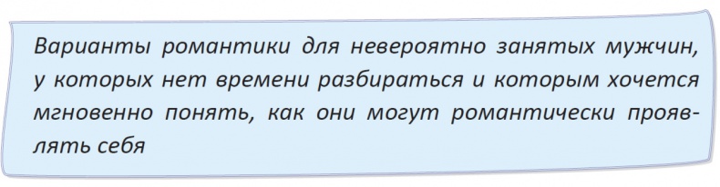 Прикладная романтика Прикладная романтика