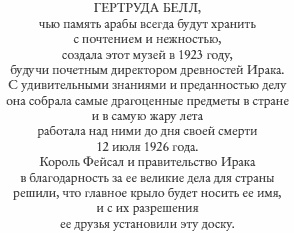 Королева пустыни Королева пустыни