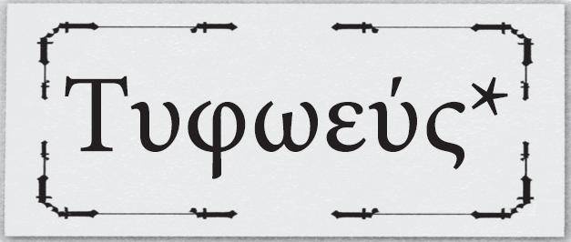 Монстролог. Кровавый остров Монстролог. Кровавый остров