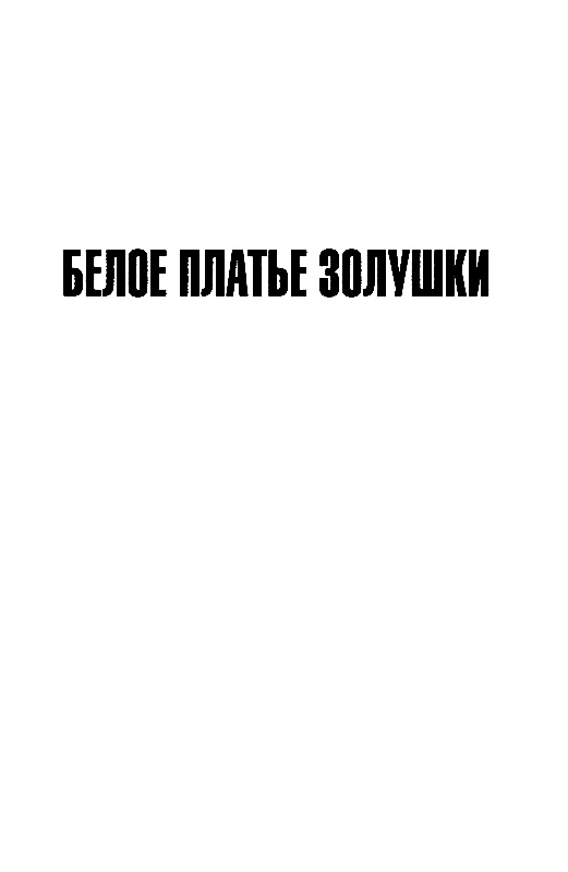 Доктор Павлыш Доктор Павлыш