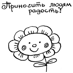 Простая правильная жизнь Простая правильная жизнь