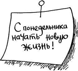 Жизнь удалась! Как успевать полноценно жить и работать Жизнь удалась! Как успевать полноценно жить и работать