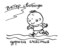 Начнем сначала, или Как разглядеть свое Завтра Начнем сначала, или Как разглядеть свое Завтра