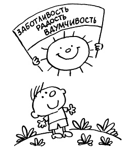Начнем сначала, или Как разглядеть свое Завтра Начнем сначала, или Как разглядеть свое Завтра