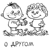 Книга для тех, кому нравится жить, или Психология личностного роста Книга для тех, кому нравится жить, или Психология личностного роста