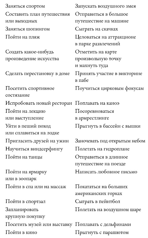 Разорви шаблон! Разорви шаблон!