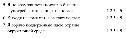 Разорви шаблон! Разорви шаблон!