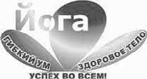 Простая йога. Лучшие асаны Простая йога. Лучшие асаны