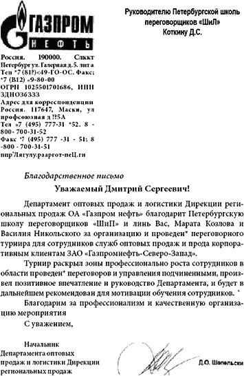 Жесткие переговоры Жесткие переговоры