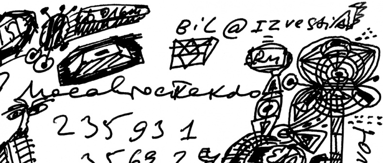 Будьте здоровы и держите себя в руках Будьте здоровы и держите себя в руках