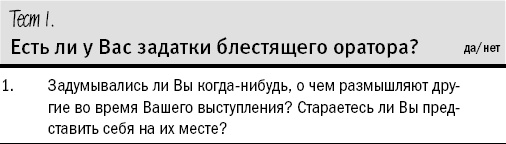 Риторика. Искусство публичного выступления Риторика. Искусство публичного выступления