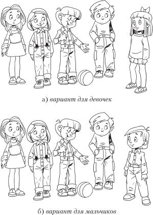 Конфликтные дети Конфликтные дети