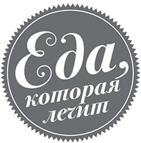 Еда, которая Вам действительно нужна Еда, которая Вам действительно нужна