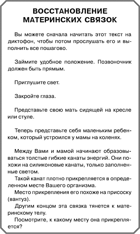 Сила материнской любви Сила материнской любви