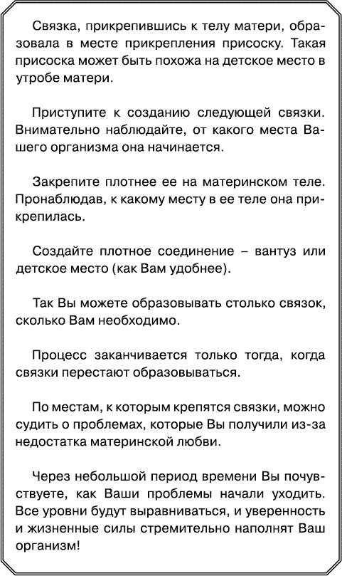 Сила материнской любви Сила материнской любви