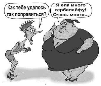 Психологическая диета, или Скажи "Нет" лишнему весу Психологическая диета, или Скажи "Нет" лишнему весу