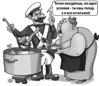 Психологическая диета, или Скажи "Нет" лишнему весу Психологическая диета, или Скажи "Нет" лишнему весу