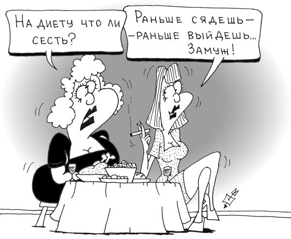 Психологическая диета, или Скажи "Нет" лишнему весу Психологическая диета, или Скажи "Нет" лишнему весу