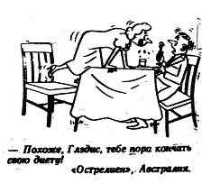 Психологическая диета, или Скажи "Нет" лишнему весу Психологическая диета, или Скажи "Нет" лишнему весу