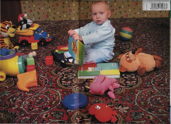 Infantia. Учебник первого года. Игры и упражнения для самых маленьких Infantia. Учебник первого года. Игры и упражнения для самых маленьких
