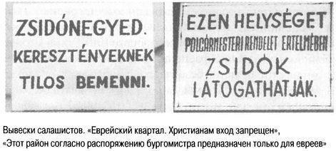 100 дней в кровавом аду. Будапешт - "дунайский Сталинград"? 100 дней в кровавом аду. Будапешт - "дунайский Сталинград"?