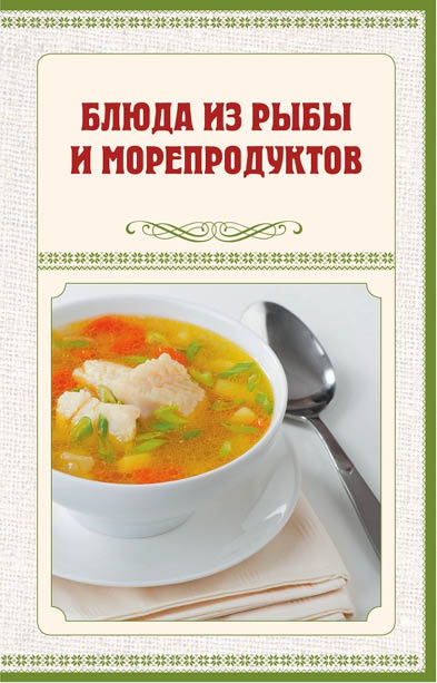 Аппетитное жаркое, гуляш, кулеш, солянки, плов, рагу и другие блюда в горшочках Аппетитное жаркое, гуляш, кулеш, солянки, плов, рагу и другие блюда в горшочках