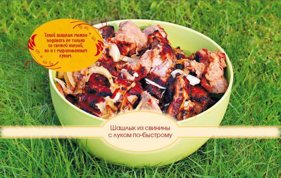 200 рецептов блюд на открытом воздухе: гриль, барбекю, шашлык из мяса, рыбы, овощей, морепродуктов и фруктов 200 рецептов блюд на открытом воздухе: гриль, барбекю, шашлык из мяса, рыбы, овощей, морепродуктов и фруктов