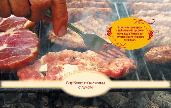 200 рецептов блюд на открытом воздухе: гриль, барбекю, шашлык из мяса, рыбы, овощей, морепродуктов и фруктов 200 рецептов блюд на открытом воздухе: гриль, барбекю, шашлык из мяса, рыбы, овощей, морепродуктов и фруктов