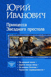 Капризная фортуна - Юрий Иванович - Читать книги онлайн | Слушать аудиокниги онлайн | Электронная библиотека books-lib.com