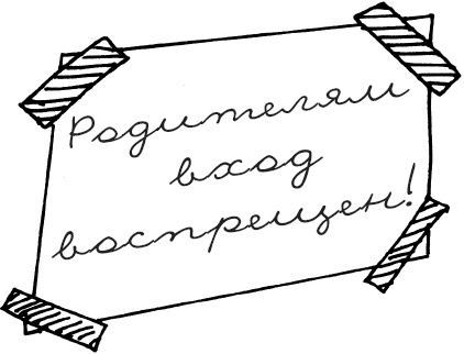 Как испортить ребенка воспитанием Как испортить ребенка воспитанием