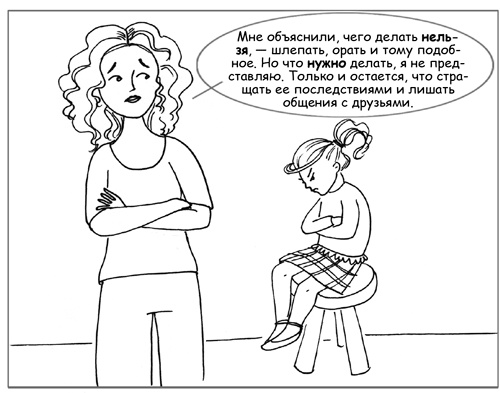 Дисциплина без драм. Как помочь ребенку воспитать характер Дисциплина без драм. Как помочь ребенку воспитать характер