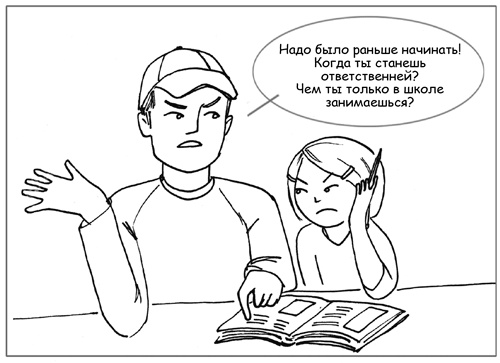 Дисциплина без драм. Как помочь ребенку воспитать характер Дисциплина без драм. Как помочь ребенку воспитать характер