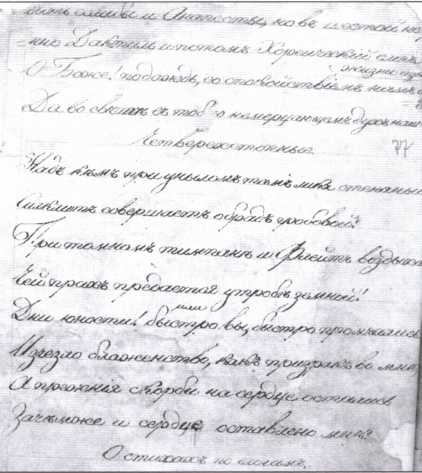 Наталия Гончарова. Любовь или коварство?