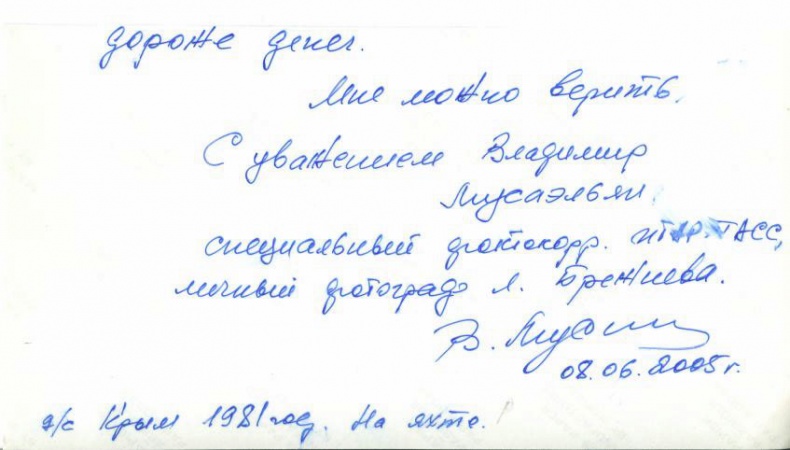 Мои Великие старики Мои Великие старики