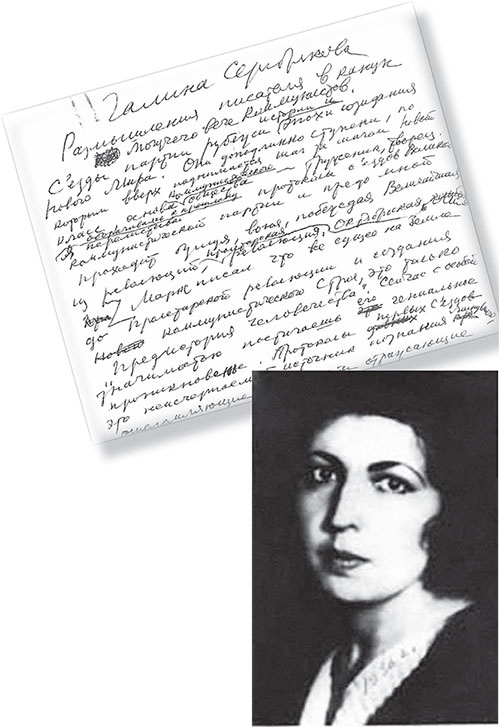 Мои Великие старухи Мои Великие старухи