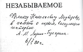 Мои Великие старухи Мои Великие старухи