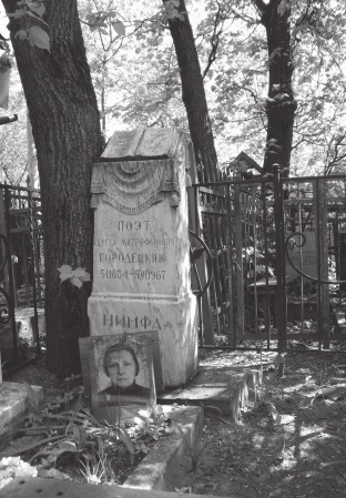 История московских кладбищ. Под кровом вечной тишины История московских кладбищ. Под кровом вечной тишины