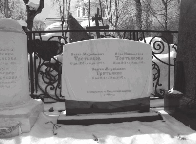 История московских кладбищ. Под кровом вечной тишины История московских кладбищ. Под кровом вечной тишины