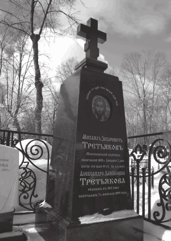 История московских кладбищ. Под кровом вечной тишины История московских кладбищ. Под кровом вечной тишины