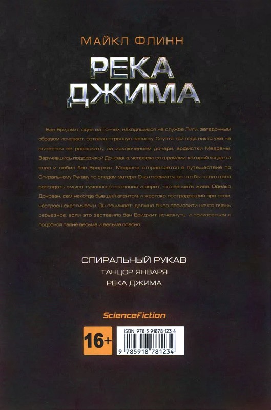 Река Джима Река Джима