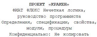 Проект "Кракен" Проект "Кракен"
