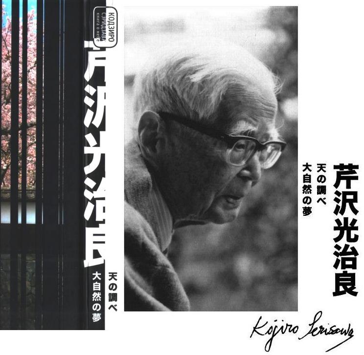 Книга о Небе Книга о Небе