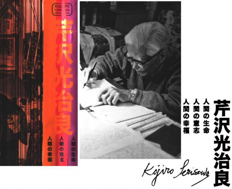Книга о Человеке Книга о Человеке